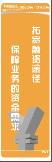 财务管理标语