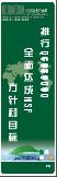 QC080000标语