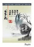 称尊长 勿呼名 对尊长 勿现能