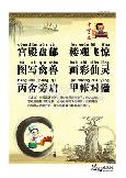 千字文：宫殿盘郁   楼观飞惊 ...