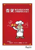 微笑 :微笑是我们的语言,文明是我们的信念