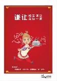 谦让:相互谦让,亲如一家