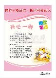 保持环境清洁  做位可爱的人