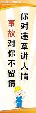 你对违章讲人情,事故对你不留情