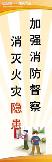 加强消防督察,消灭火灾隐患