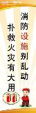 消防设施别乱动,扑救火灾有大用