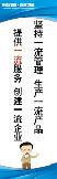 坚持一流管理,生产一流产品,提供一流服务,创建一流企业。