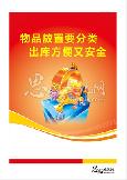 物品放置要分类 出库方便又安全