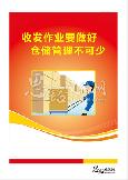收发作业要做好 仓储管理不可少