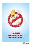 拒绝香烟,给自己养成个好习惯,为别人留下个好环境
