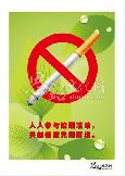 人人参与控烟活动,共创健康无烟环境