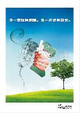 少一支灰色的烟,多一片蓝色的天
