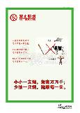小小一支烟,危害万万千;少抽一只烟,健康每一天