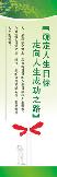 确定人生目标 走向人生成功之路