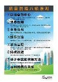 质量管理八项原则